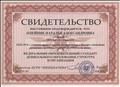 Свидетельство от 10.03.2016 г. об онлайн-тестировании в центре содействия развитию образования "Инициатива" по теме: "Федеральный образовательный стандарт дошкольного образования: структура и организация" Свидетельство от 10.03.2016 г. об онлайн-тестировании в центре содействия развитию образования "Инициатива" по теме: "Федеральный образовательный стандарт дошкольного образования: структура и организация"