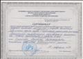 Сертификат участника городских мероприятий в рамках методического сопровождения ФГОС дошкольного образования "Современные формы работы с педагогами дошкольных образований" " Методическое сопровождение начинающего воспитателя на этапе адаптации к работе в ДОУ" выдан 17.02.2017 Сертификат участника городских мероприятий в рамках методического сопровождения ФГОС дошкольного образования "Современные формы работы с педагогами дошкольных образований" " Методическое сопровождение начинающего воспитателя на этапе адаптации к работе в ДОУ" выдан 17.02.2017