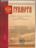 Грамота за творческий подход и прфессиональную работу с родителями по привличению их к сохданию развивающей среды на прогулочной площадке детского сада. май 2017г. Грамота за творческий подход и прфессиональную работу с родителями по привличению их к сохданию развивающей среды на прогулочной площадке детского сада. май 2017г.